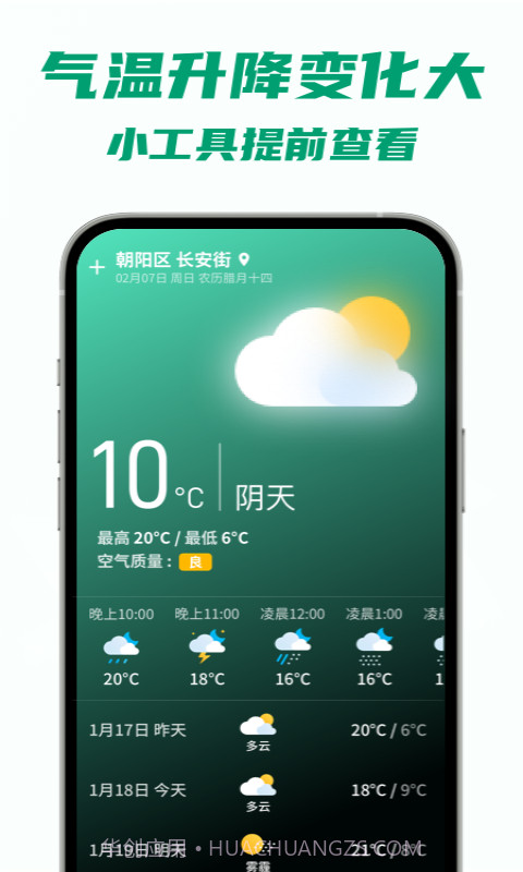 5G瞬连WiFiv1.0.10截图