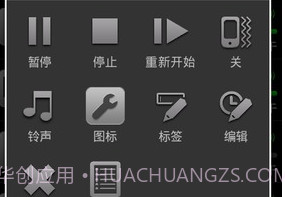 生活计时器v4.3.11截图