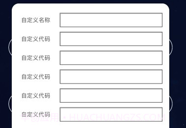 ICC智控v1.2.8截图