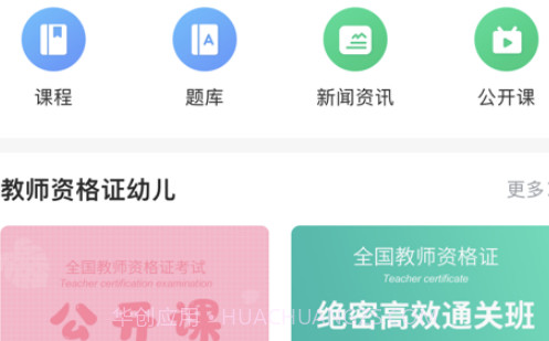 兴职网1.2.2截图