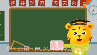宝宝学数学加减法v1.9截图