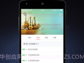 尤克里里大全(尤克里里新手入门曲谱)V3.2 安卓免费版V3.8截图