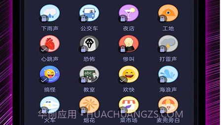 彩虹变声器v1.1.16截图