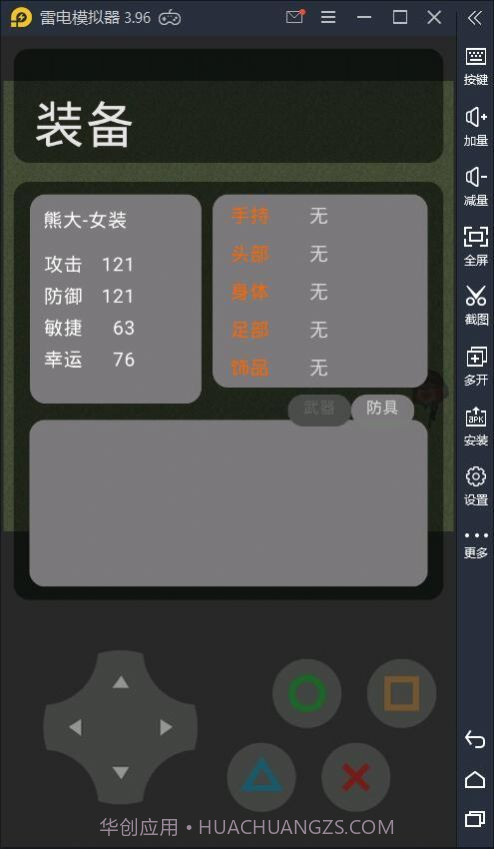 方特游戏中心熊熊荣耀1.12截图