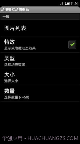 动漫美女动态壁纸免费1.12截图