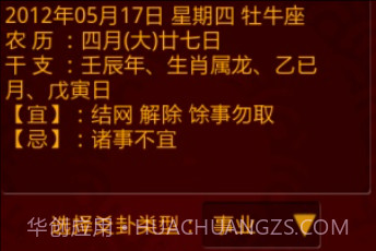 周易预测大师-算卦占卜v1.8截图