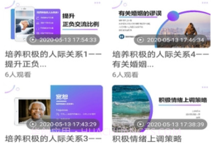 聚焦心理v1.0.10截图