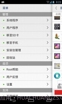 Root Rom Releasev1.42截图