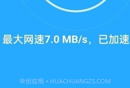 WiFi天天连v9.0.10截图