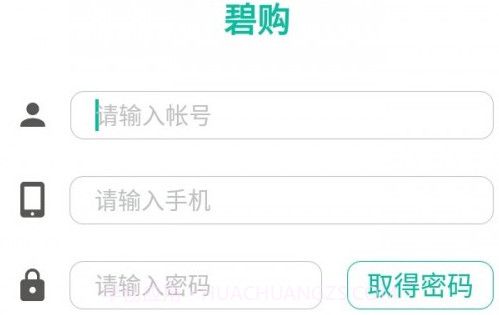碧波庭碧购v2.3.4截图