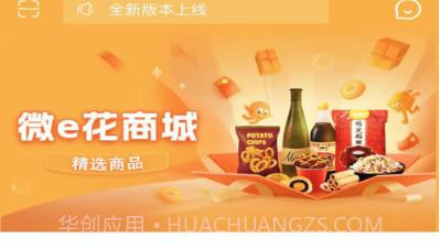 微e花v1.5截图