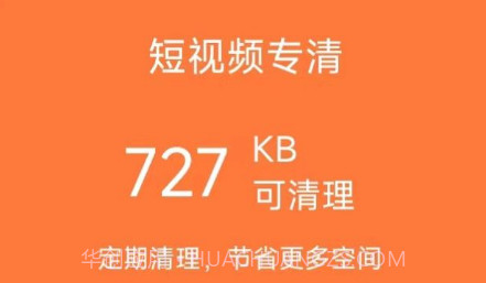 白云垃圾清理v1.0.12截图