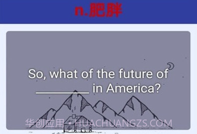单词鼠v1.15截图