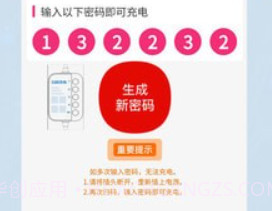 新胜智能v1.0.14截图