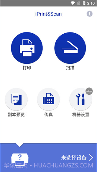 brother打印机最新版6.11.9截图