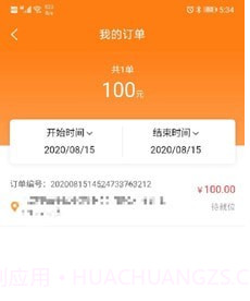 易服务v8.0.13截图