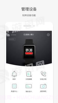 唯乐v5.4.17截图