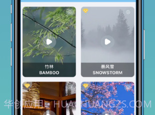 天天睡好觉v1.10截图