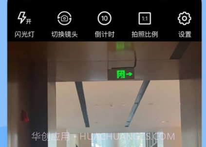 时间定位相机v1.0.10截图