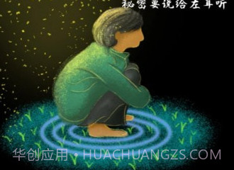 左耳心灵树洞v1.4.0v1.4.6截图