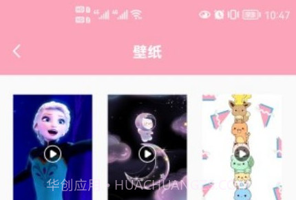 心花壁纸免会员版v1.8截图