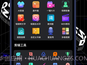 美剪辑v3.0.9截图