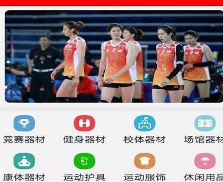 球友体育v3.3v3.12截图