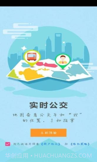 博望公交v1.0.12截图