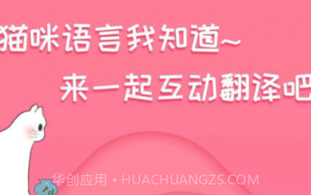 人猫翻译工具v2.2.9截图