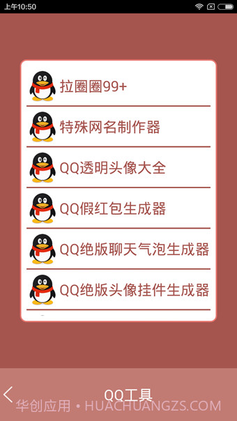 包子工具箱最新版1.8截图