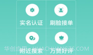 速美到家v1.1.10截图