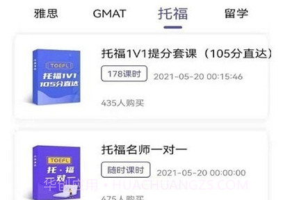 申友网课v1.10截图