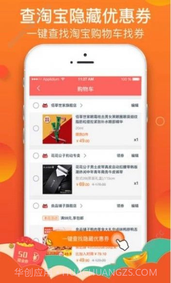 拼夕夕1.0.6截图