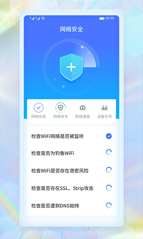 WiFi畅连神器v1.0.19截图