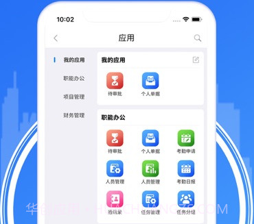 卓信办公v2.0.13截图