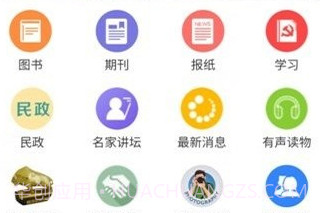 书香民政v2.4截图