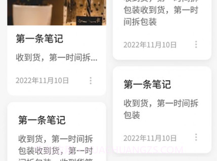 备忘录云记事v1.0.9截图