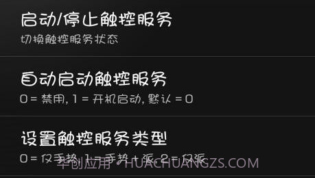 全屏助手v1.4截图