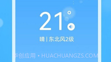 彩虹天气大字版v1.10截图