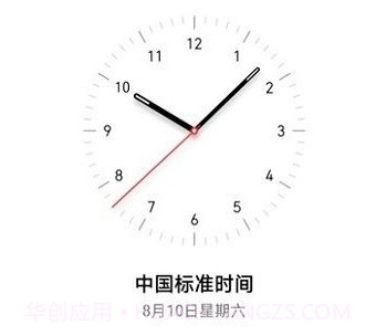 vivo闹钟组件v2.0.2.5截图