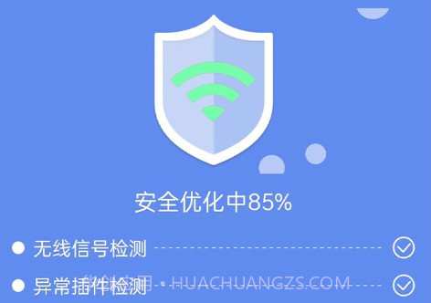 WiFi钥匙开心连v1.0.11截图