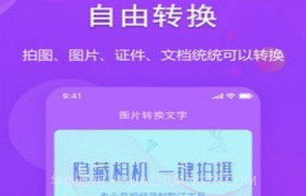 图文转换助手v1.0.13截图