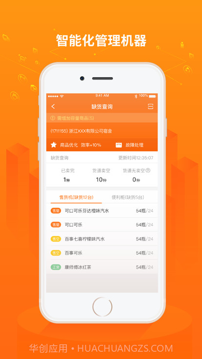 友智慧v3.3.10截图
