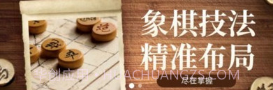 易象象棋v1.0.12截图