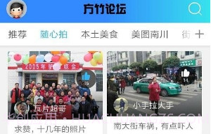方竹论坛v5.1.11截图