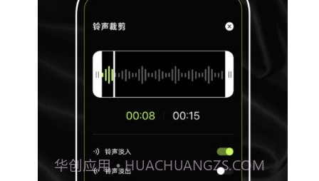 铃声制作君v1.0.9截图