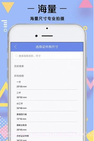 证件照拍摄v3.10截图
