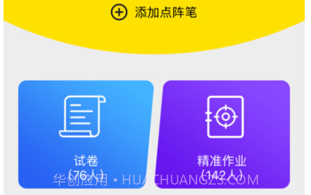 橙果老师v5.22截图