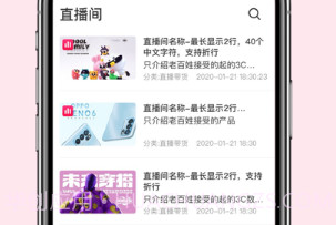 CIBN开播v1.0.14截图