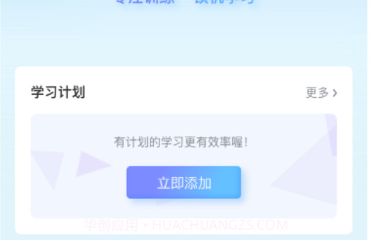 班级管家v1.0.9截图